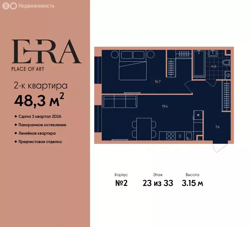 2-комнатная квартира: Москва, ЮАО, Даниловский район (48.3 м) - Фото 0