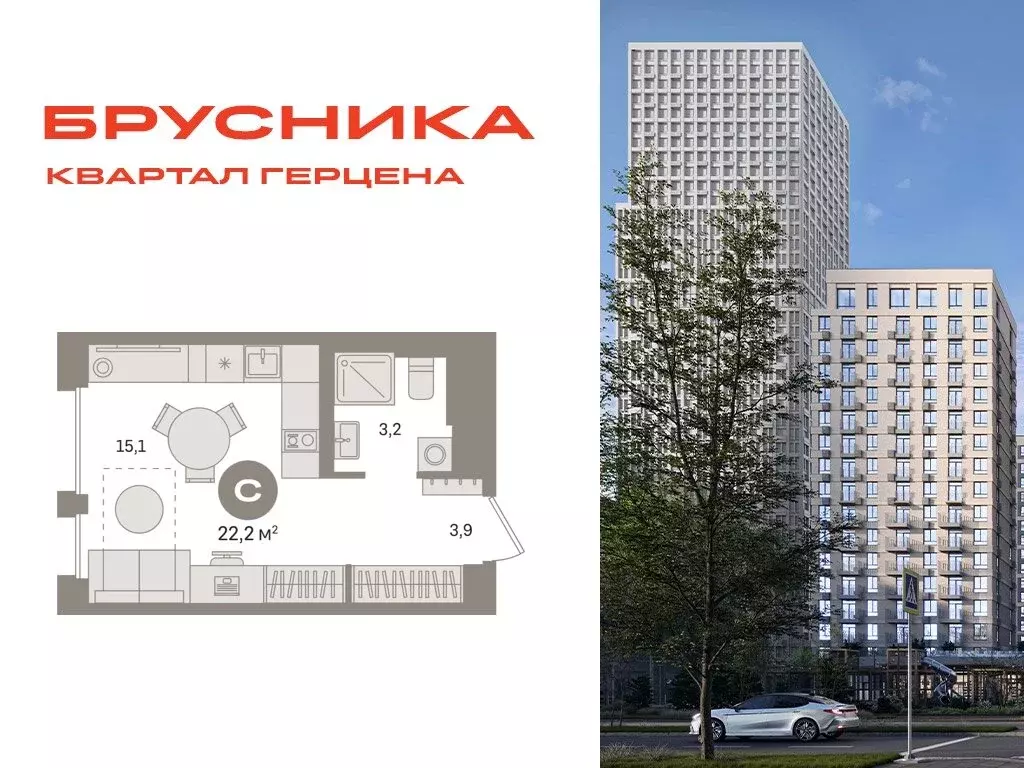 Квартира-студия: Москва, жилой комплекс Квартал Герцена, к2 (22.17 м) - Фото 0