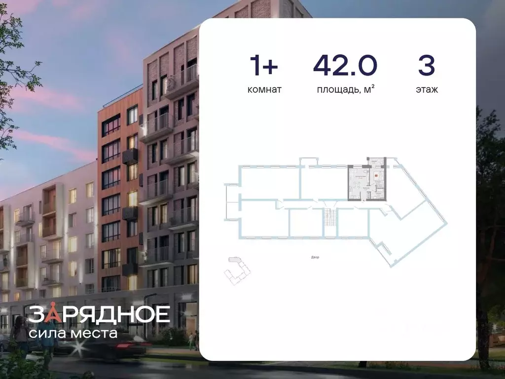 1-к кв. Кировская область, Киров Новый мкр,  (42.0 м) - Фото 1