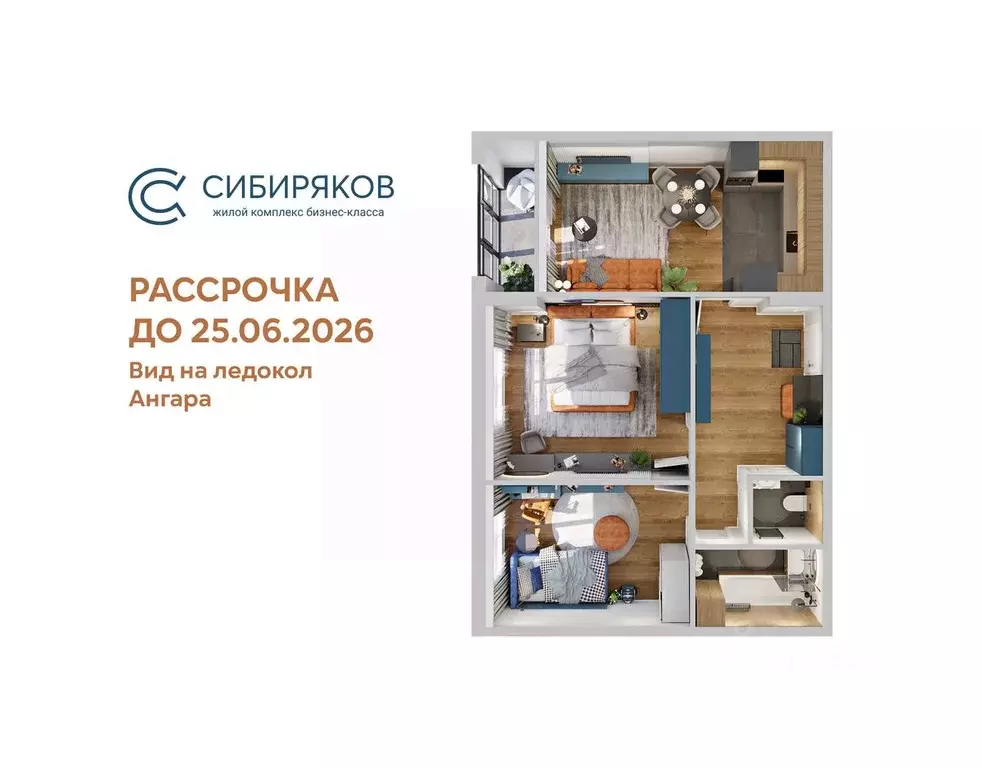 2-к кв. Иркутская область, Иркутск Байкальская ул., 246Б (68.74 м) - Фото 0