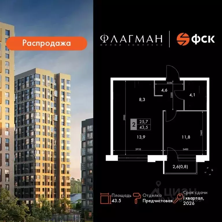 2-к кв. Приморский край, Владивосток Флагман жилой комплекс (43.5 м) - Фото 1