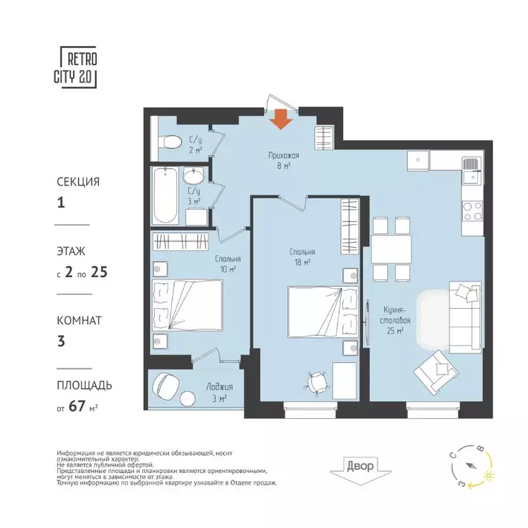 2-к кв. Томская область, Томск тракт Иркутский, 218 (69.44 м) - Фото 2