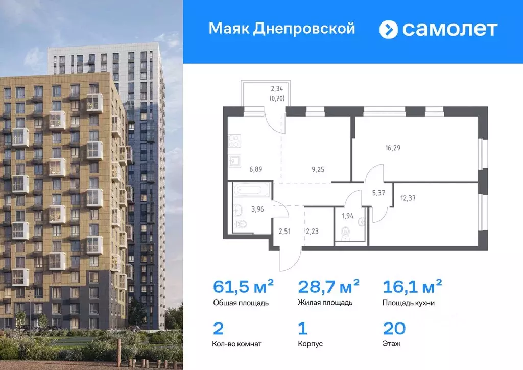 2-к кв. Приморский край, Владивосток Днепровская ул., 19 (61.51 м) - Фото 0