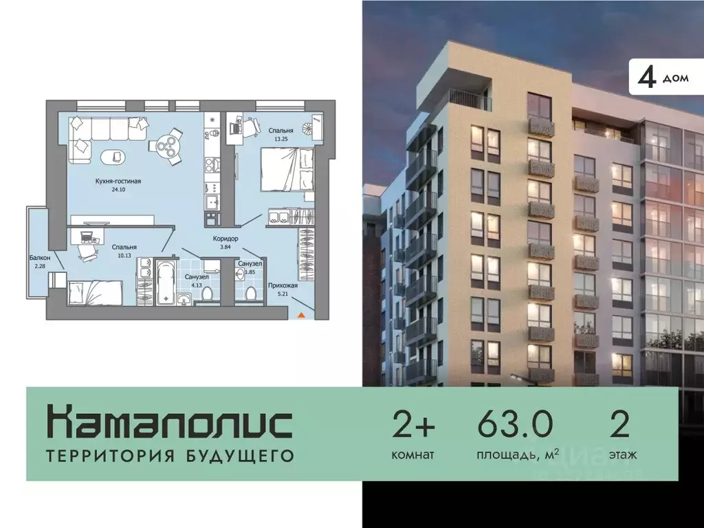 2-к кв. Пермский край, Пермь ул. Дзержинского, 35А (63.0 м) - Фото 0