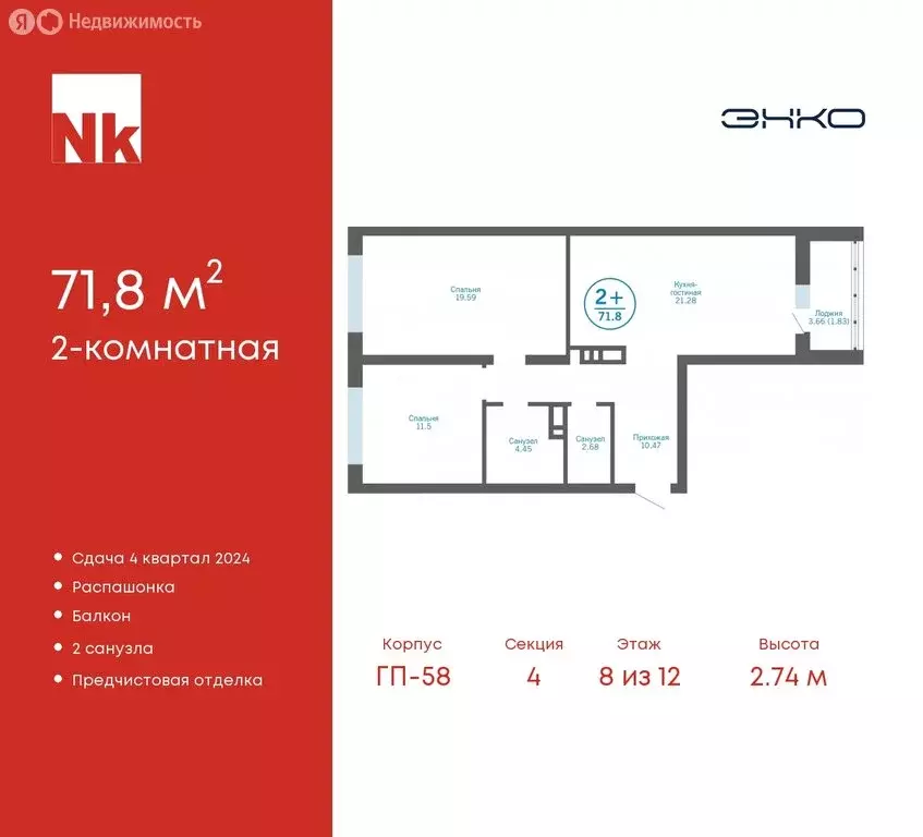 2-комнатная квартира: деревня Патрушева, улица Льва Толстого, 17 (71.8 ... - Фото 0