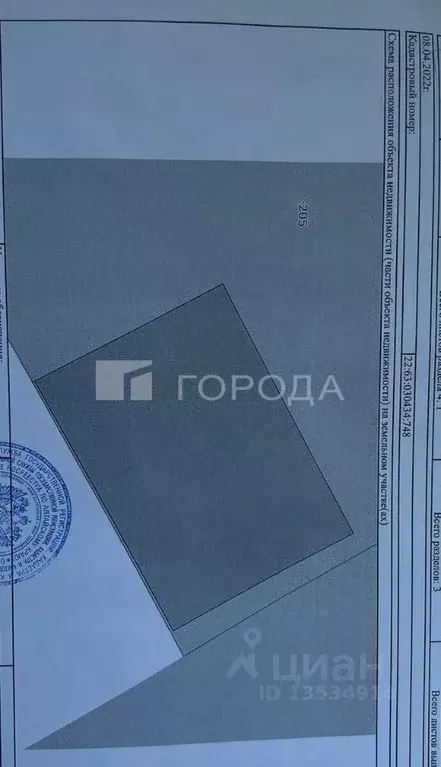 Дом в Алтайский край, Барнаул Власихинская ул., 67А (94 м) - Фото 1