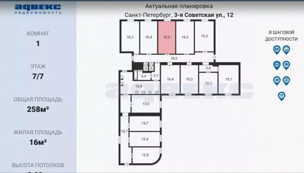 Комната Санкт-Петербург 3-я Советская ул., 12 (16.0 м) - Фото 2