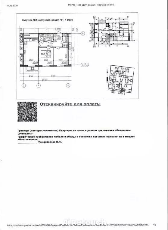 2-к кв. Ленинградская область, Всеволожский район, Заневское городское ... - Фото 1