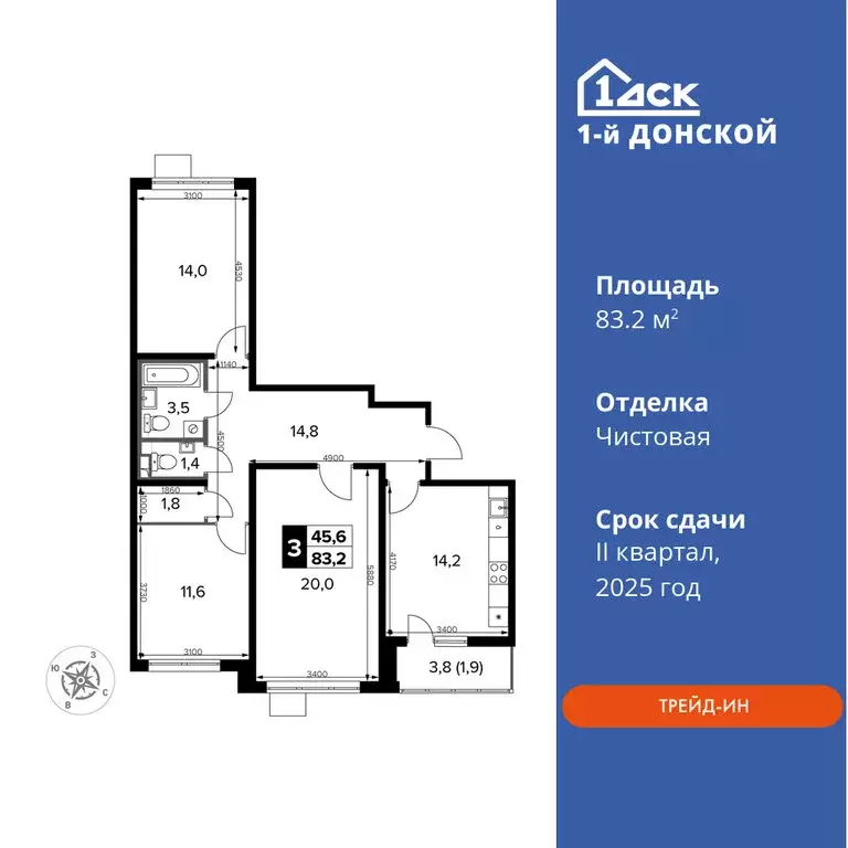 3-комнатная квартира: деревня Сапроново, ЖК 1-й Донской, 2 (83.2 м) - Фото 0