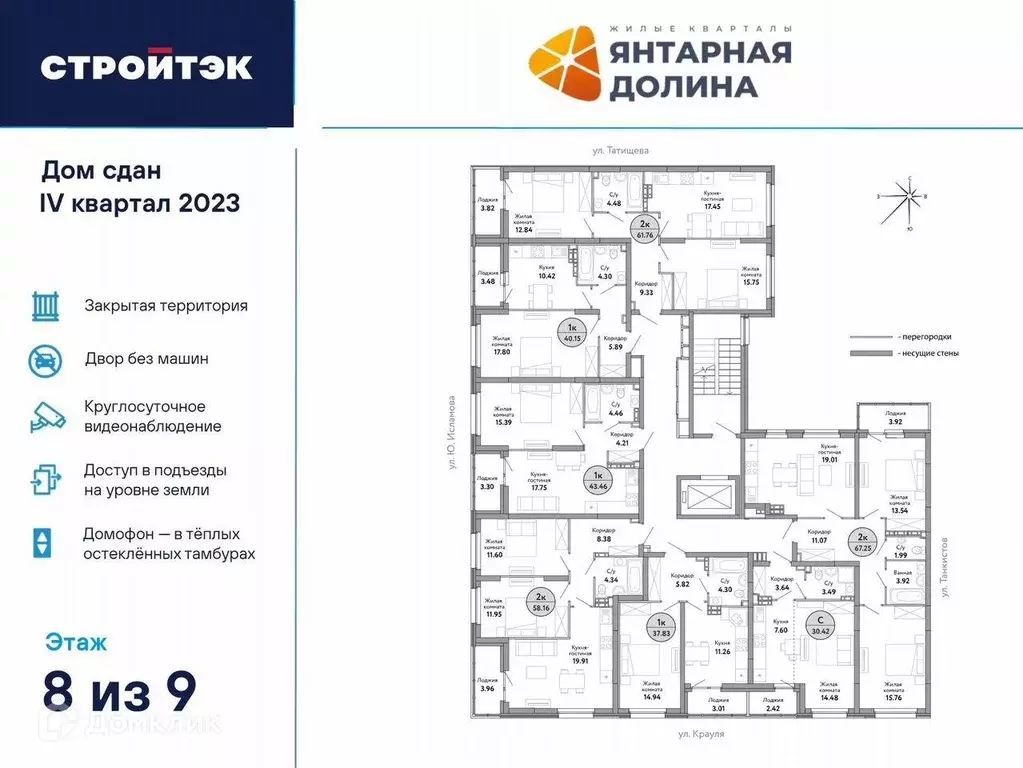 Продаётся 1-к квартира, 40.2 м - Фото 1