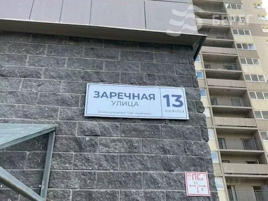 Студия Санкт-Петербург пос. Парголово, Заречная ул., 13к3 (26.3 м) - Фото 1