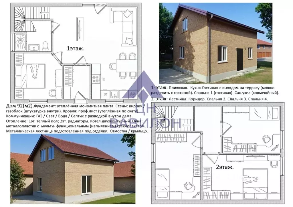 Коттедж в Ростовская область, Волгодонской район, Добровольское с/пос, ... - Фото 2