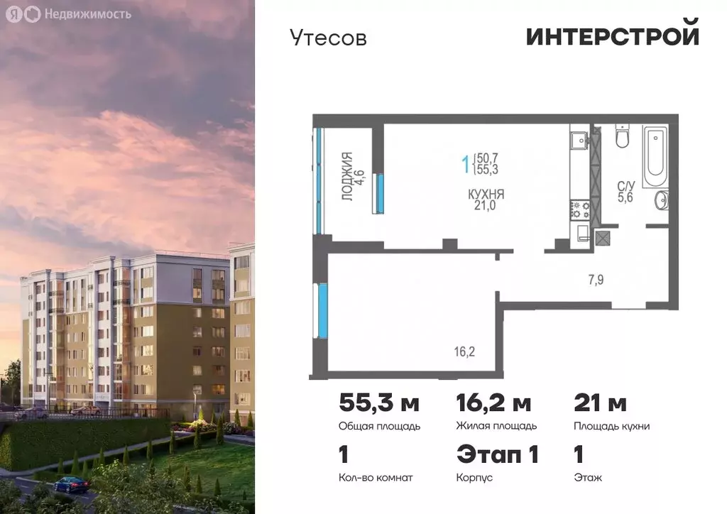 1-комнатная квартира: Феодосия, Симферопольское шоссе, 48к1 (55.3 м) - Фото 1