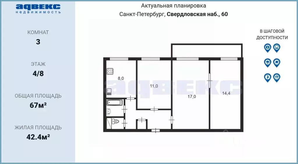 3-к кв. Санкт-Петербург Свердловская наб., 60 (67.0 м) - Фото 2