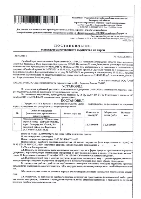 Свободной планировки кв. Белгородская область, Борисовка городское ... - Фото 0