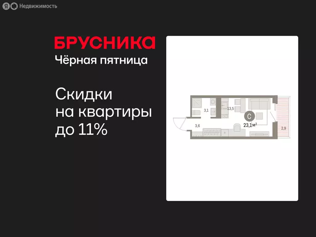 Квартира-студия: Курган, жилой район Центральный, ЖК Дом Кино (23.06 ... - Фото 1