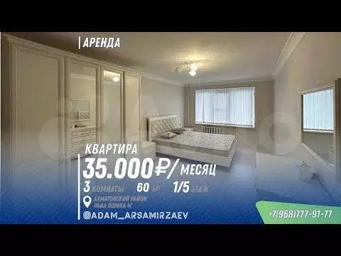 3-к. квартира, 60 м, 1/5 эт. - Фото 1