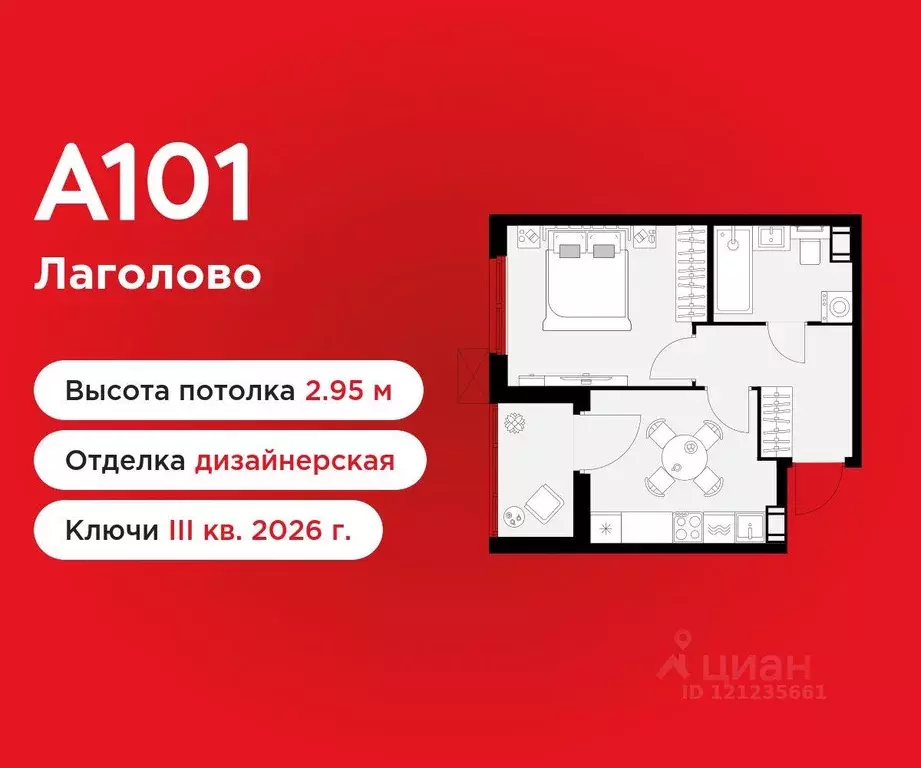 Квартира, 1 комната, 33.79 м - Фото 1