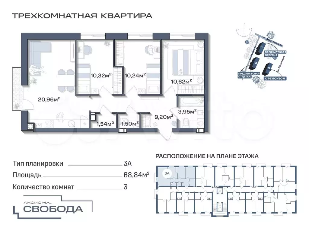 3-к. квартира, 68,8 м, 4/11 эт. - Фото 1