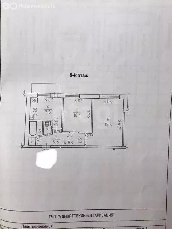 2-комнатная квартира: Ижевск, Союзная улица, 39 (42.4 м) - Фото 1