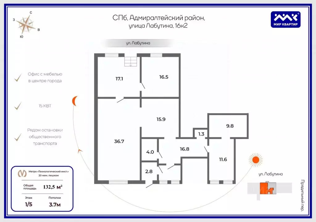 Офис в Санкт-Петербург ул. Лабутина, 16к2 (133 м) - Фото 2