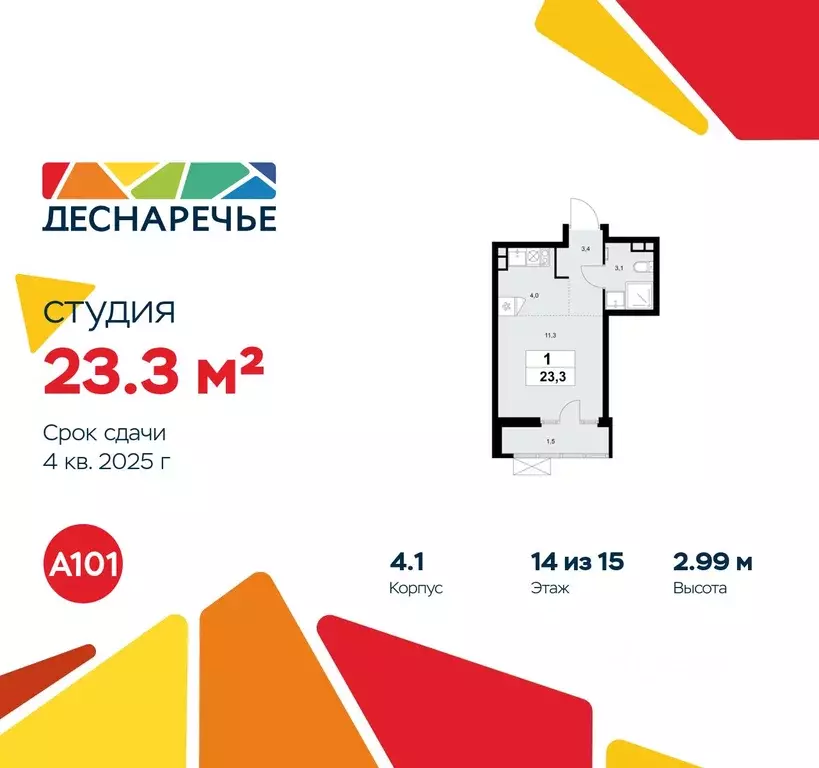 Студия Москва № 23 кв-л,  (23.3 м) - Фото 0