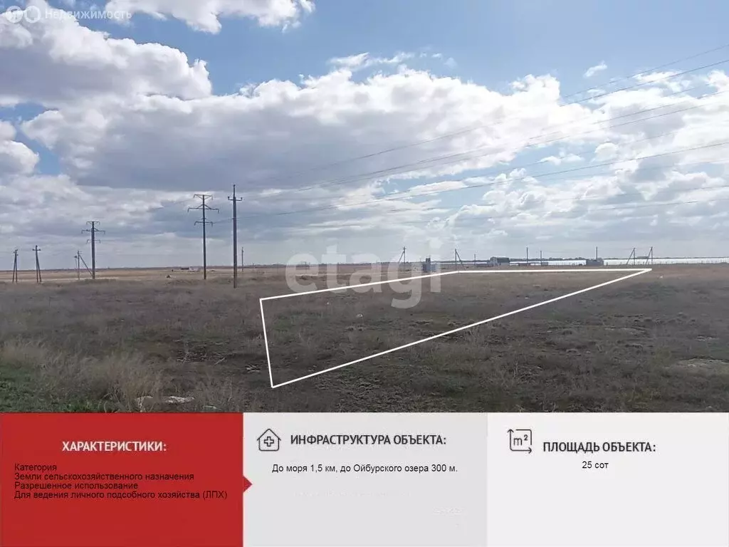 Участок в Сакский район, Штормовское сельское поселение, село Крыловка ... - Фото 1