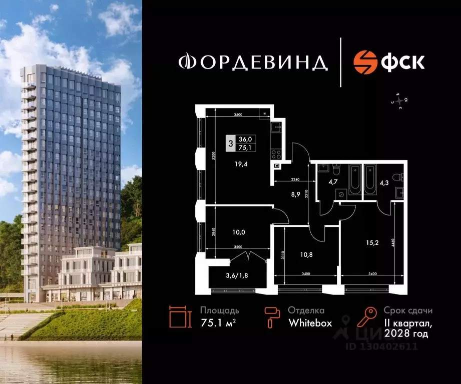 3-к кв. Нижегородская область, Нижний Новгород Черниговская ул. (75.1 ... - Фото 0