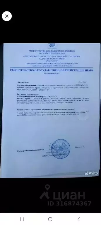 Торговая площадь в Московская область, Люберцы пос. ВУГИ, 1 (50 м) - Фото 1
