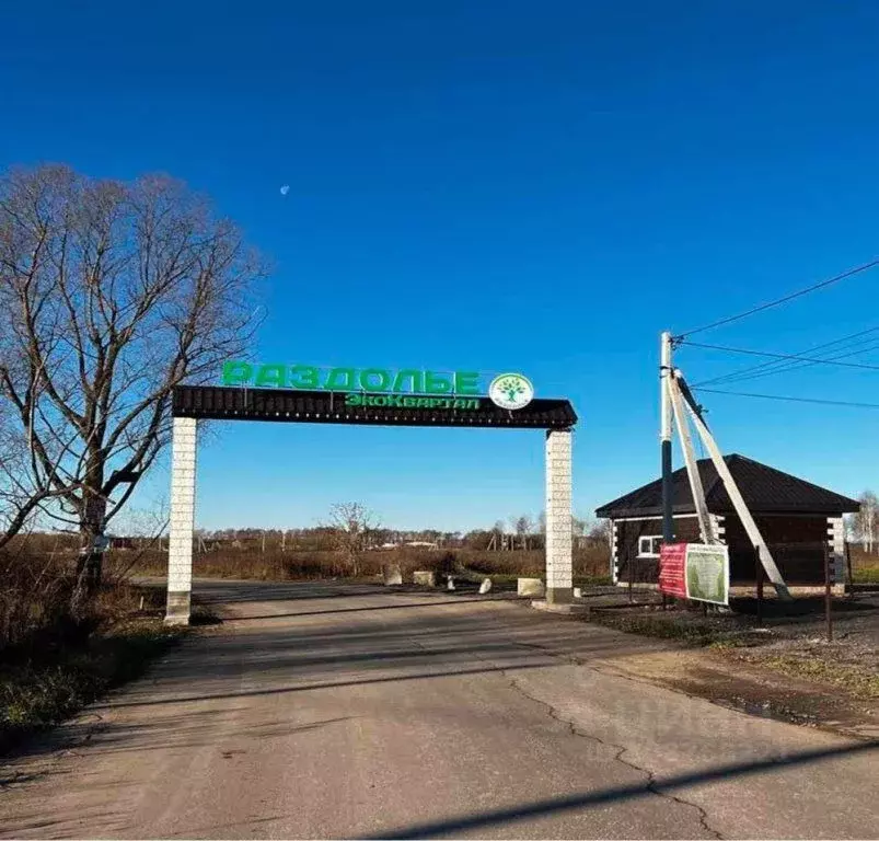 Участок в Московская область, Раменский городской округ, пос. ... - Фото 0