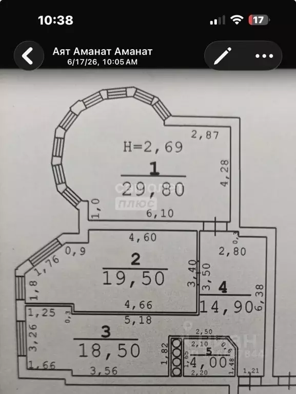 2-к кв. Дагестан, Дербент ул. Сальмана, 85Б (86.0 м) - Фото 2