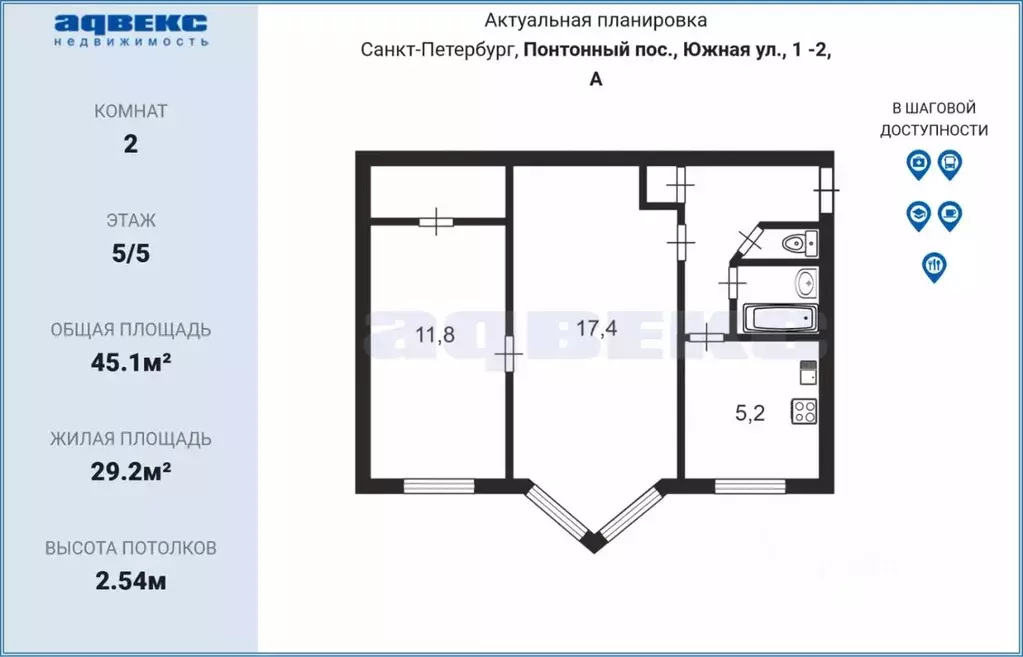 2-к кв. Санкт-Петербург пос. Понтонный, Южная ул., 1к2 (45.1 м) - Фото 1