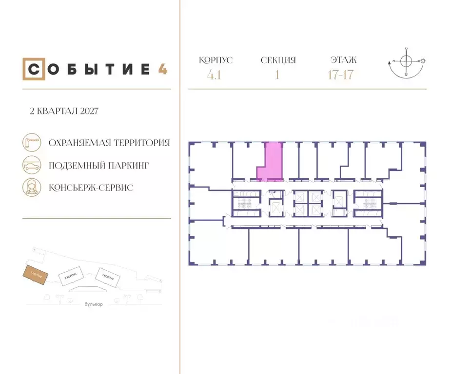 Студия Москва Кинематографический кв-л,  (25.9 м) - Фото 1