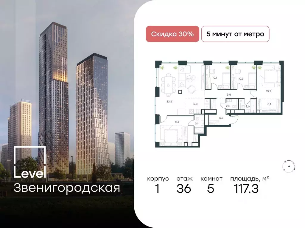 5-к кв. Москва Левел Звенигородская жилой комплекс (117.3 м) - Фото 0