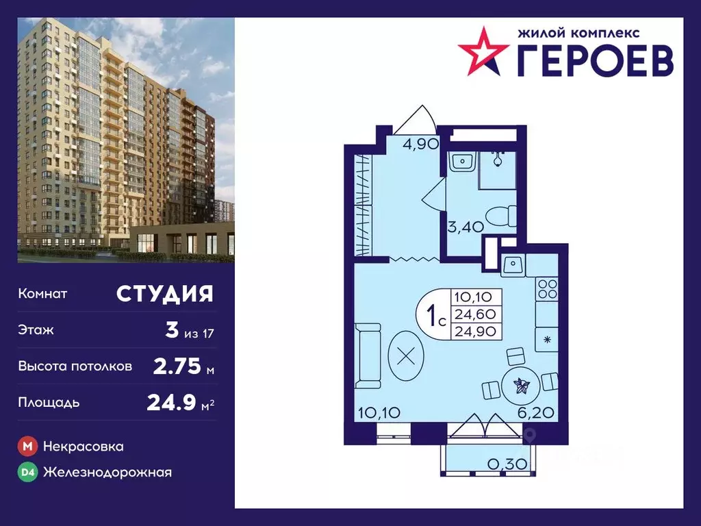 Студия Московская область, Балашиха Железнодорожный мкр, Центр-2 мкр, ... - Фото 0