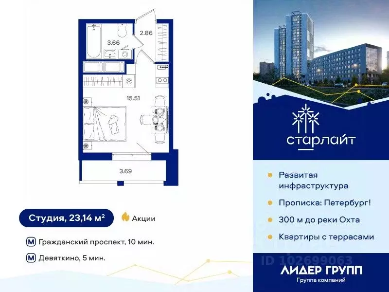 Студия Санкт-Петербург дор. Муринская, 67 (23.14 м) - Фото 0