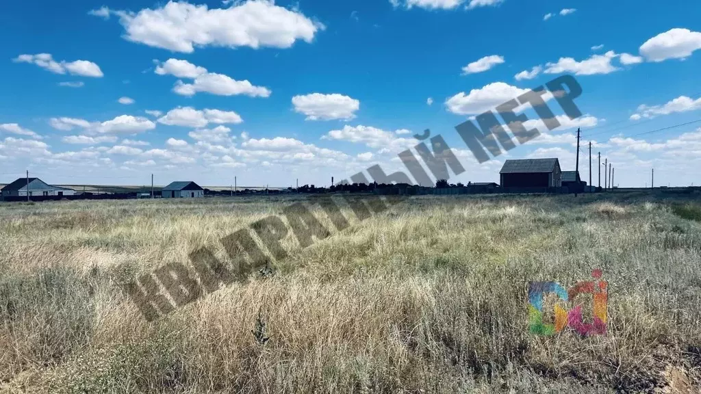 Участок в Калмыкия, Целинный район, с. Троицкое ул. Аюки-хана (12.0 ... - Фото 1