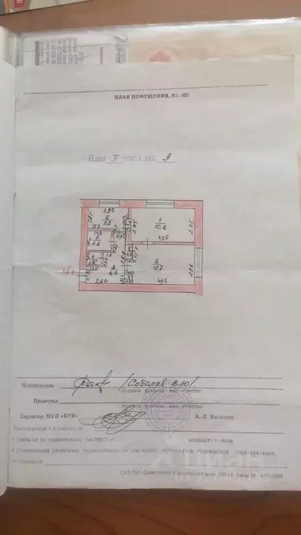 2-к кв. Чувашия, Цивильский муниципальный округ, пос. Конар ул. ... - Фото 1