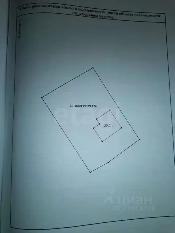 Дом в Белгородская область, Белгород Юго-Западный-2.1 мкр, ул. Боева, ... - Фото 2