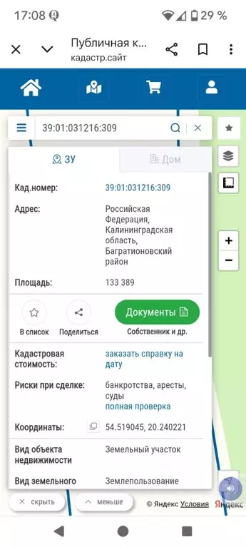 Участок в Калининградская область, Багратионовский муниципальный округ ... - Фото 1