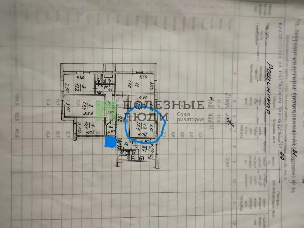 Комната Орловская область, Орел Рощинская ул., 29 (12.4 м) - Фото 1