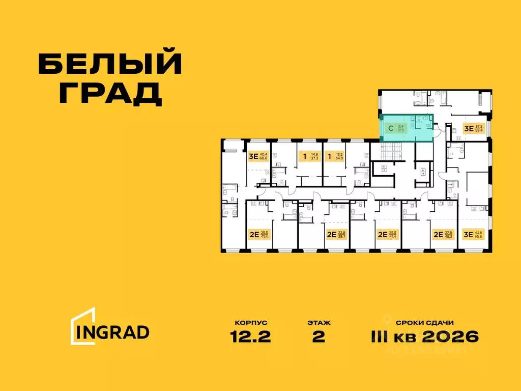 1-к кв. Московская область, Мытищи Белый Grad жилой комплекс (21.5 м) - Фото 1