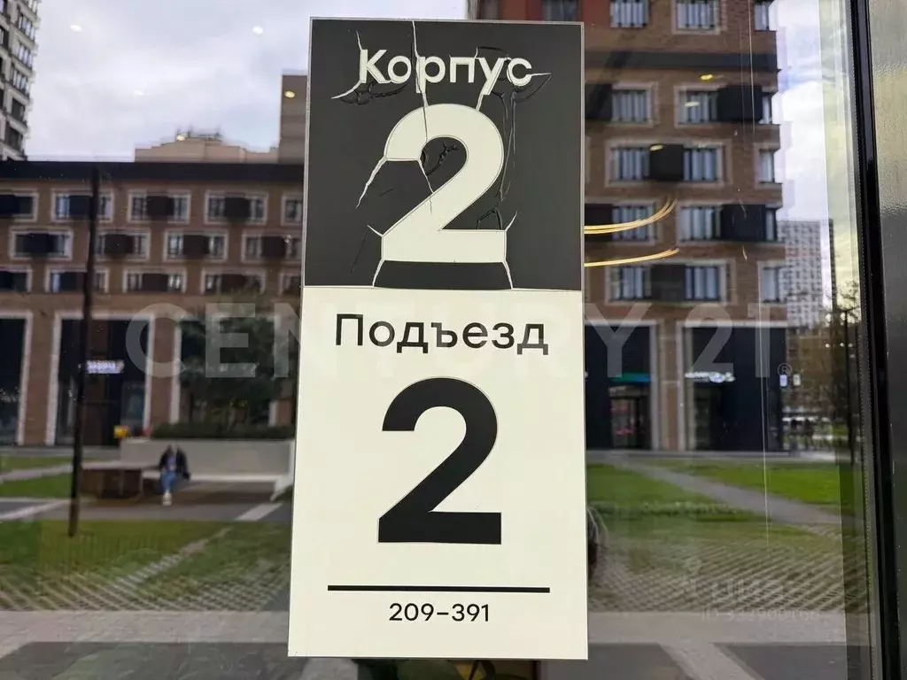 Гараж в Москва Амурская ул., 1Ас6 (13 м) - Фото 2
