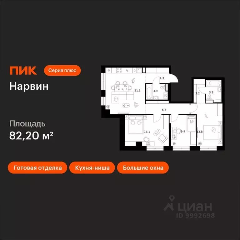 3-к кв. Москва Нарвин жилой комплекс, к1.3 (82.2 м) - Фото 0