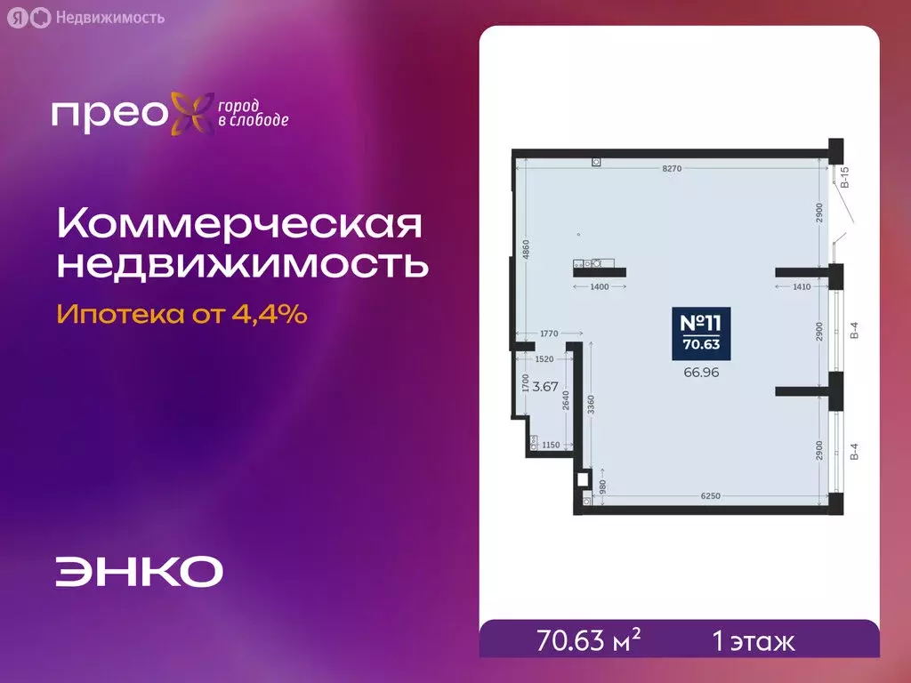 Помещение свободного назначения (70.63 м) - Фото 1