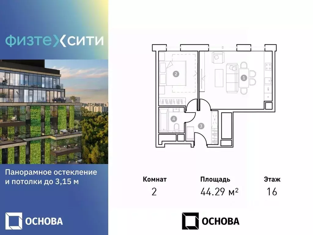 2-к кв. Москва Новодачная ул., 67/68 (44.3 м) - Фото 0