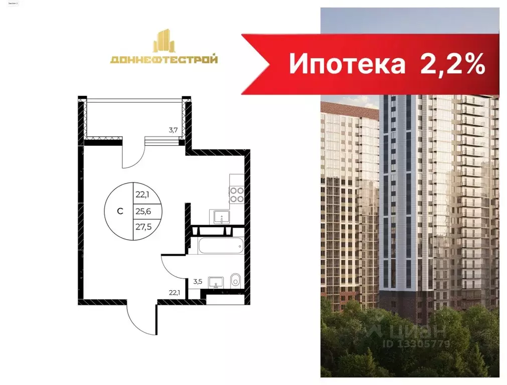 Студия Ростовская область, Ростов-на-Дону Театральный просп. (27.5 м) - Фото 0