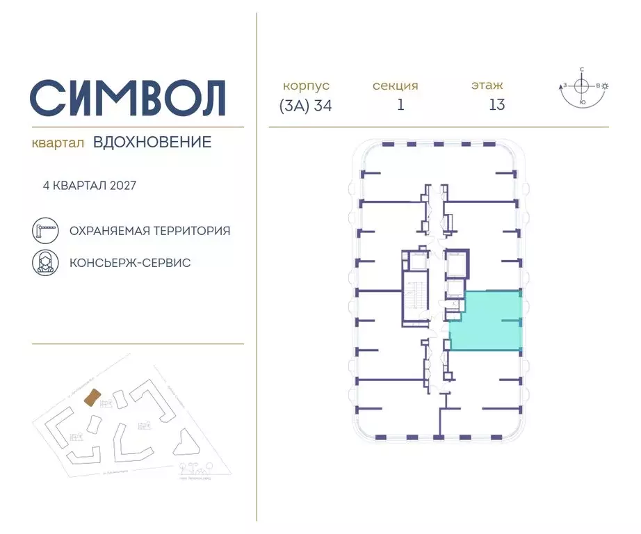 1-комнатная квартира: Москва, ЮВАО, район Лефортово, ЖК Символ (45.8 ... - Фото 1