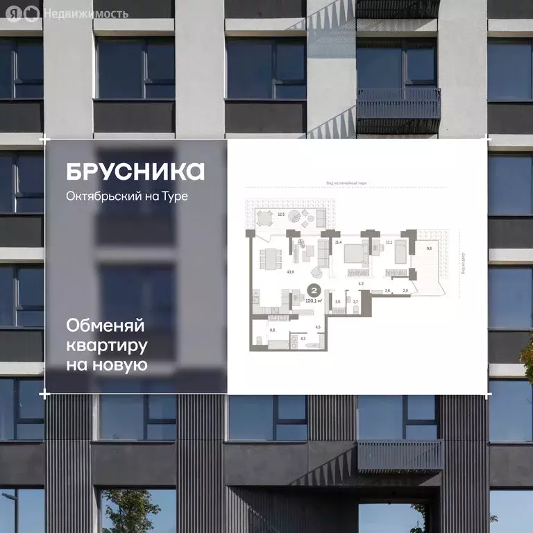 2-комнатная квартира: Тюмень, Краснооктябрьская улица, 4к1 (120.1 м) - Фото 1