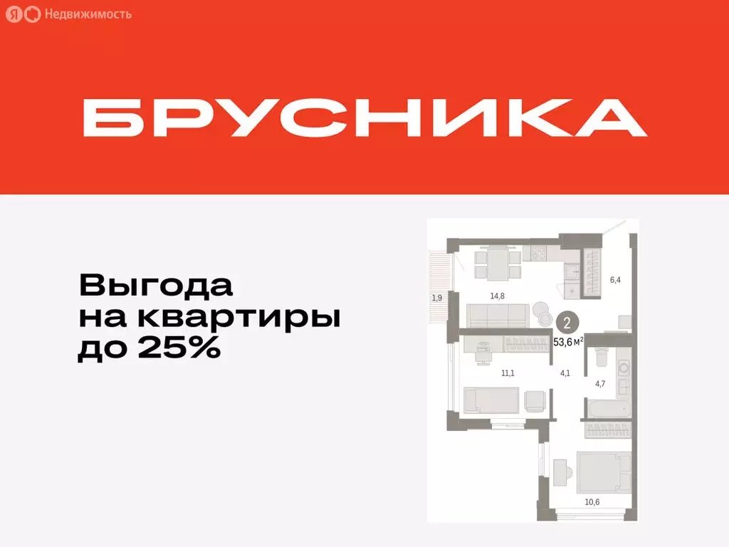 2-комнатная квартира: Тюмень, жилой комплекс Зарека (53.58 м) - Фото 0